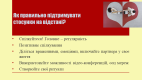 Слайд14