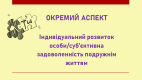 Слайд11