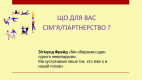 Слайд4