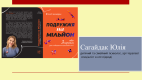 Слайд1